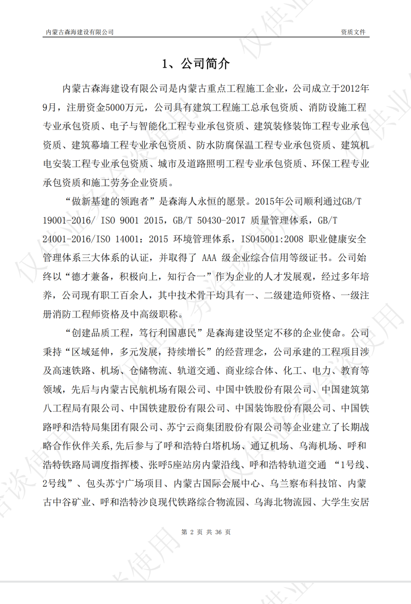 微信图片_20240907100139