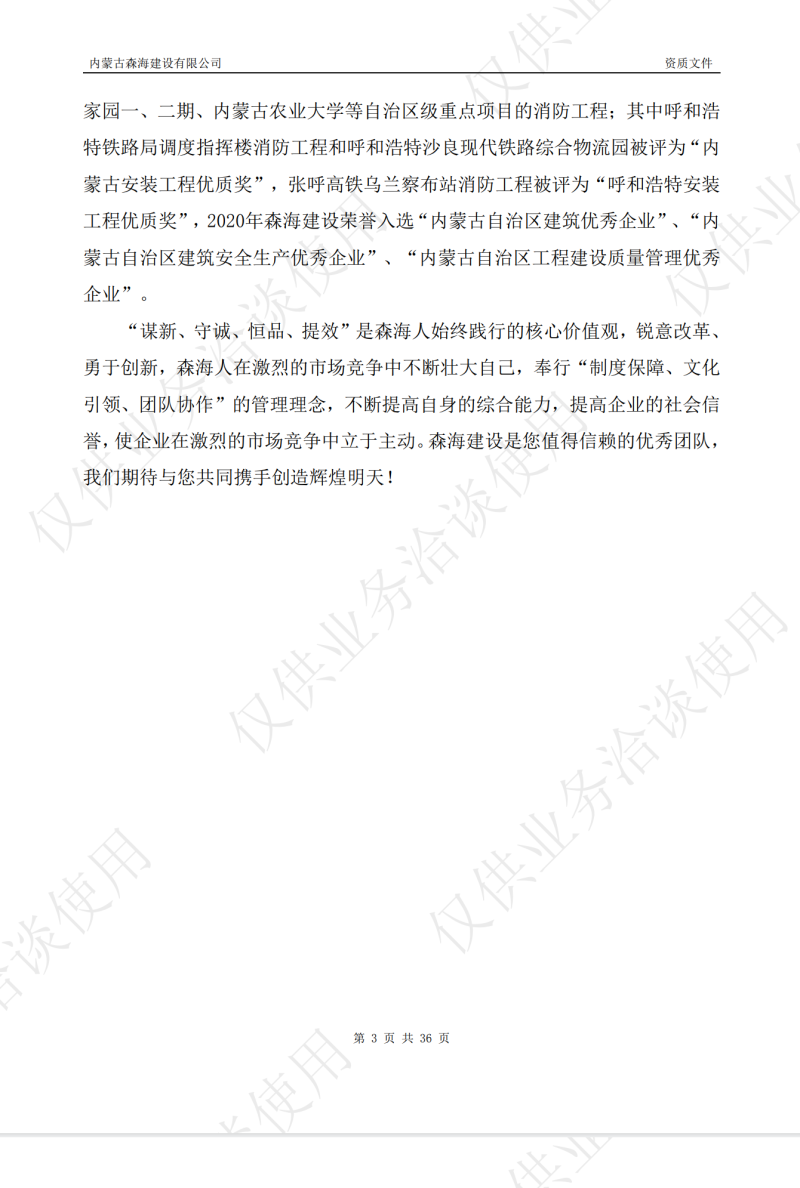微信图片_20240907100217