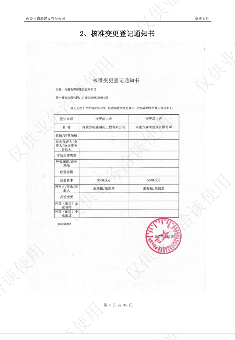 微信图片_20240907100250