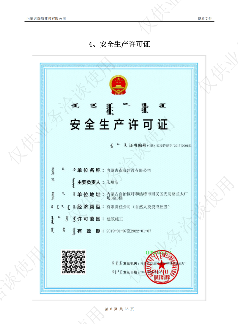 微信图片_20240907100343