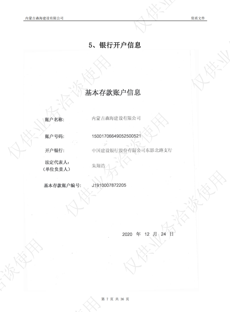 微信图片_20240907100408