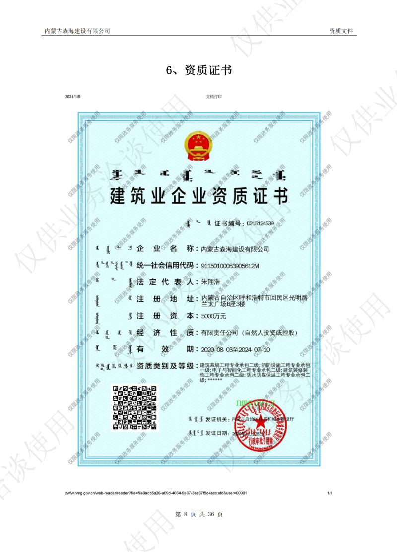 微信图片_20240907100434