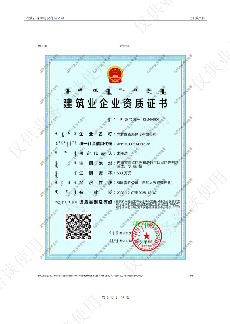 微信图片_20240907100505