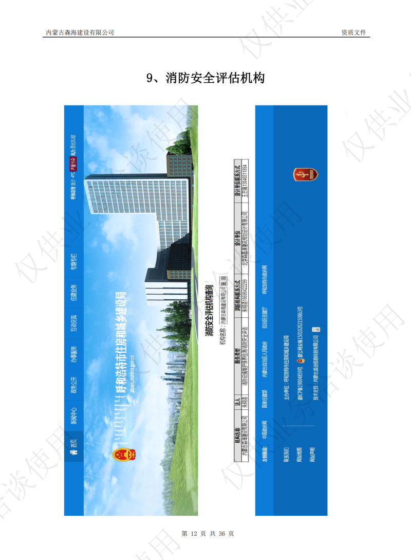 微信图片_20240907100615