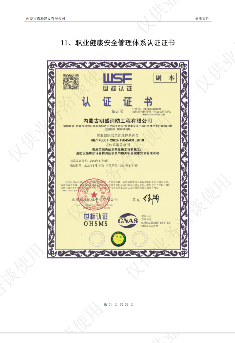 微信图片_20240907100701
