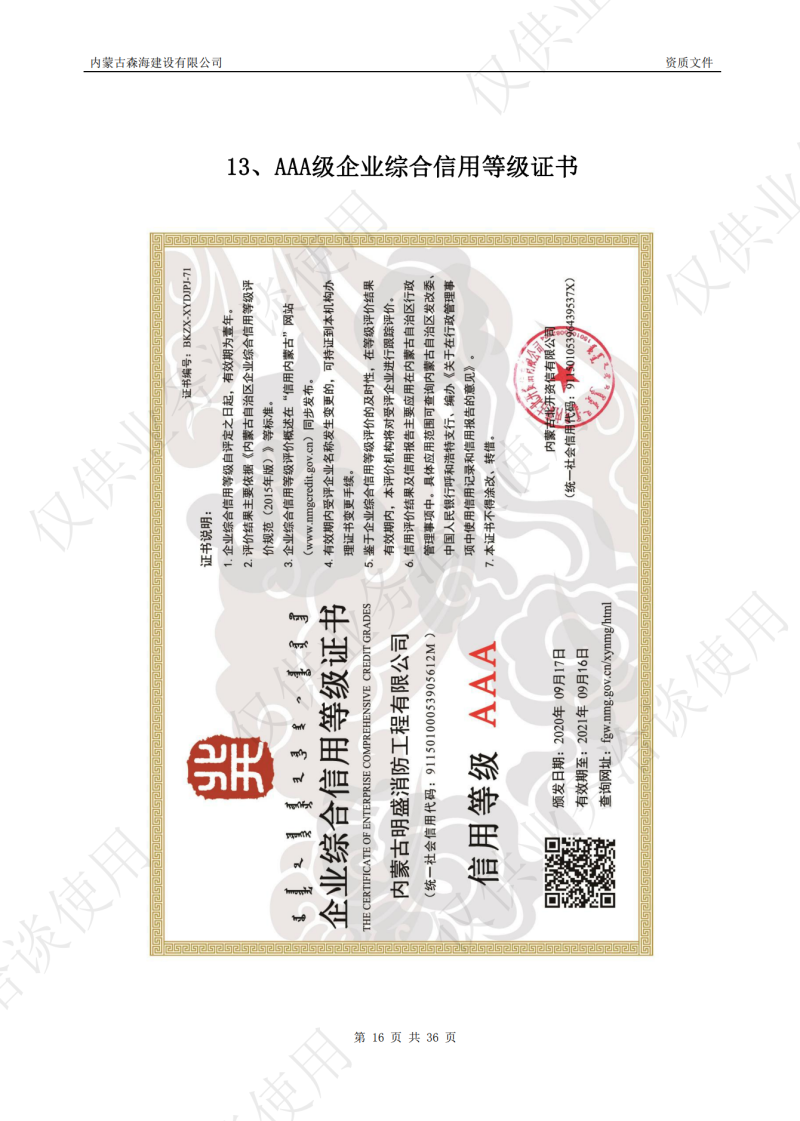 微信图片_20240907100748