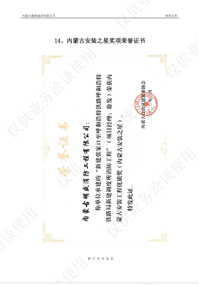 微信图片_20240907100813