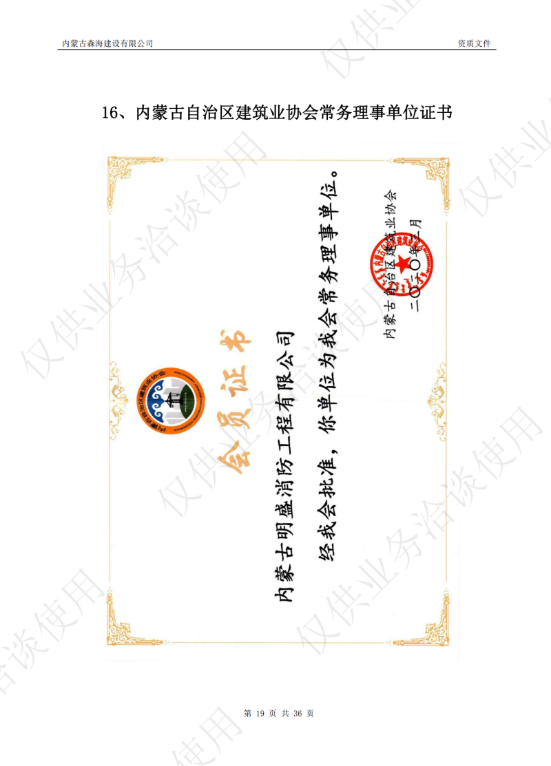 微信图片_20240907100904
