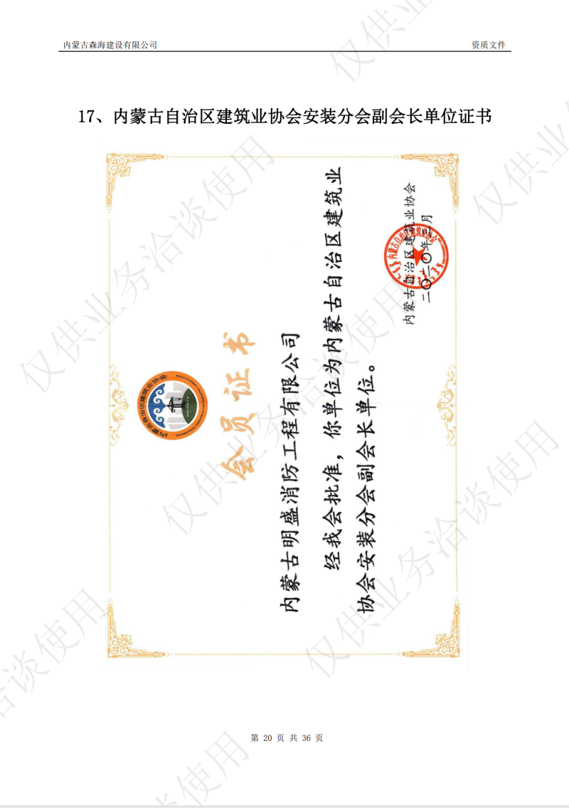 微信图片_20240907100926