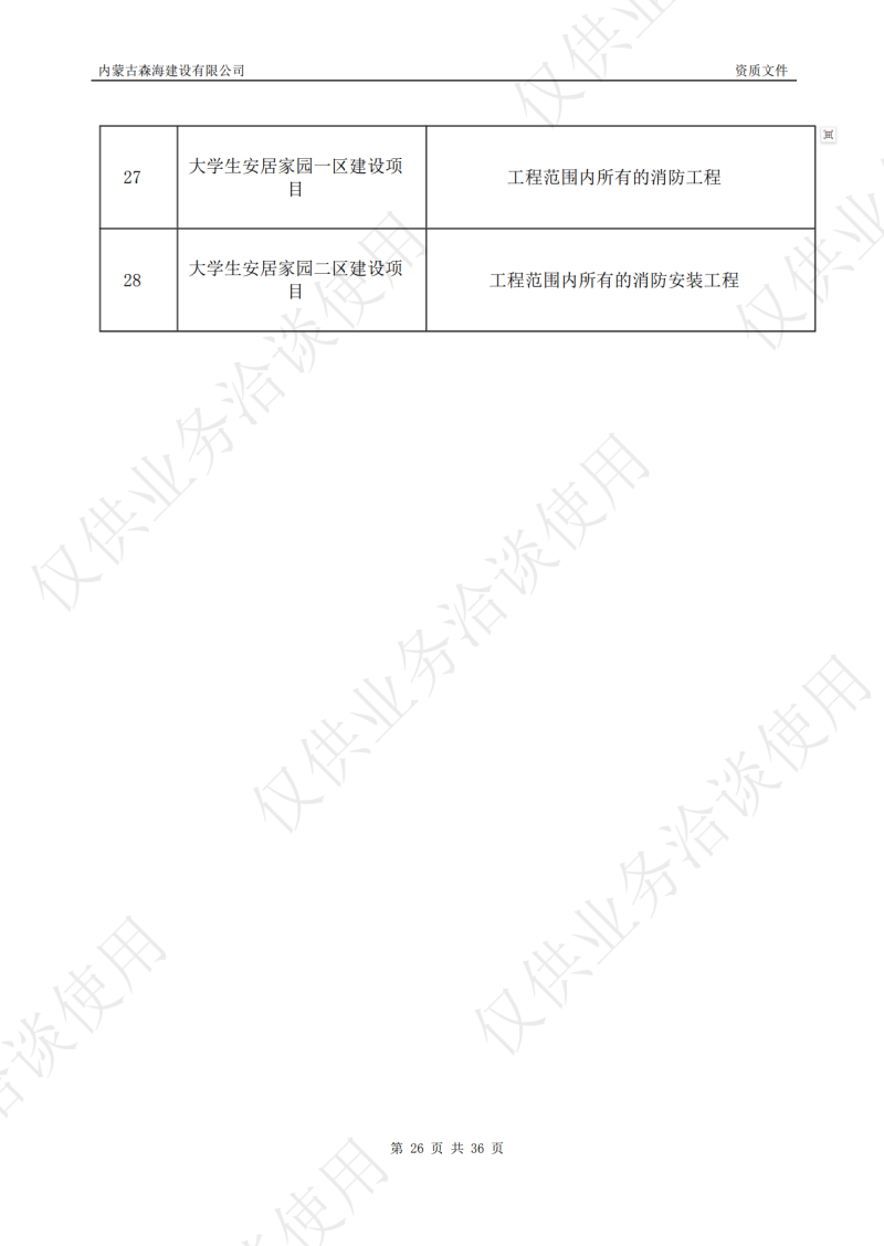 微信图片_20240907101144