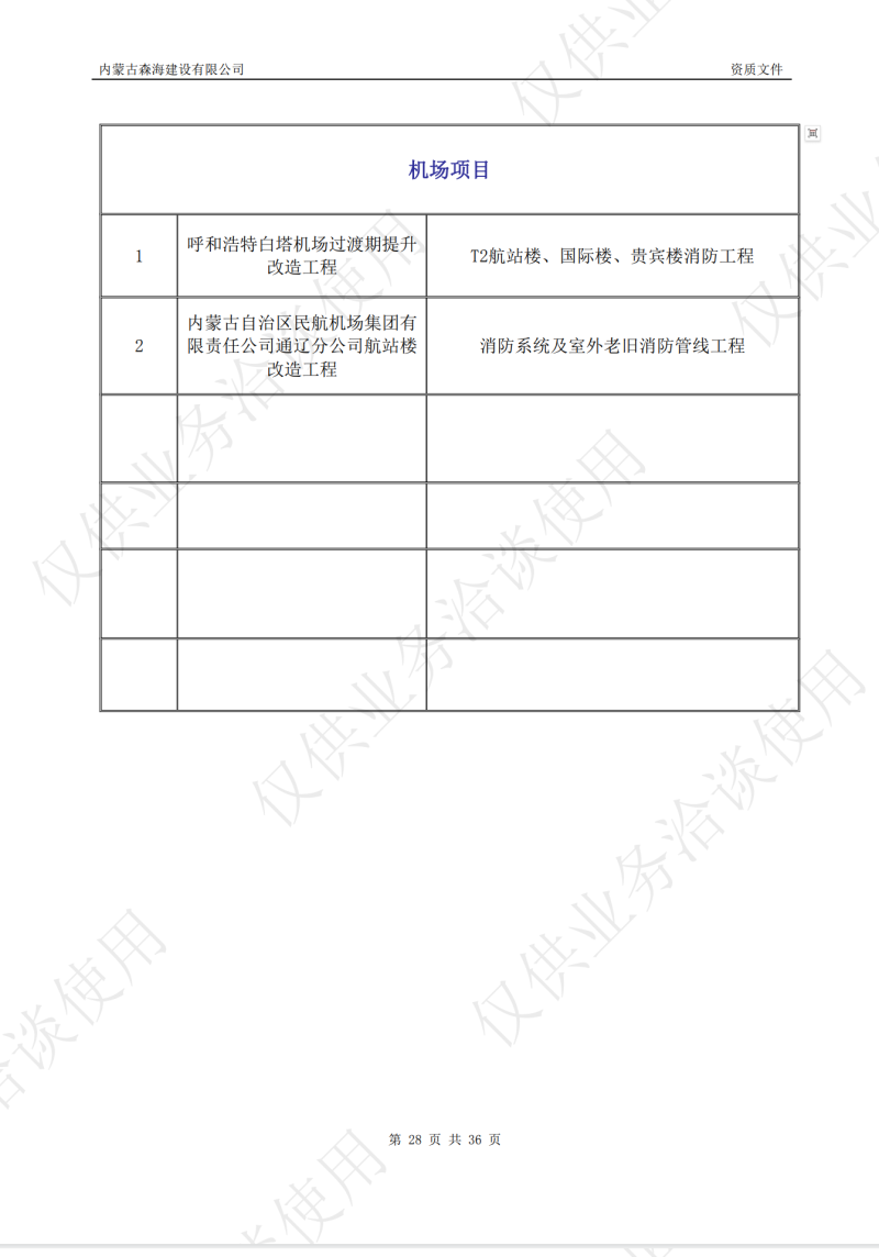 微信图片_20240907101233