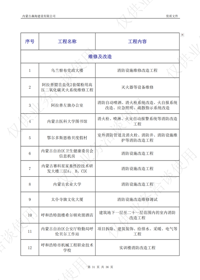 微信图片_20240907101342