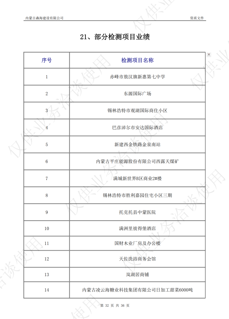 微信图片_20240907101405
