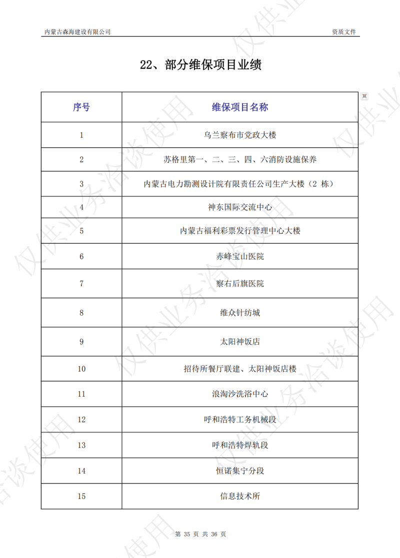 微信图片_20240907101516